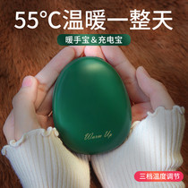 Handwarmer treasure charging treasure two-in-one dual-purpose small portable hand warmer egg usb winter artifact girl holding self-heating heater student mini cute hot water bag warm baby