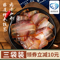 Yuzhen Sichuan specialty Beichuan soil black pig old bacon farm food homemade Cypress firewood smoked meat 500gx3 bags