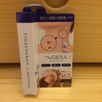 Spot Japan TSUBUPORON Neck and chest fat small meat particles Meat moles horny particles massage cream 20g
