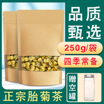 Chrysanthemum tea high-quality new products of the official flagship store authentic Hangbai chrysanthemum Special One catty to fire clear away heat detoxification and detoxification