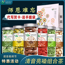 Teachers Day gift throat tea 2021 new flower tea gift box to send teachers to protect the throat of children teacher