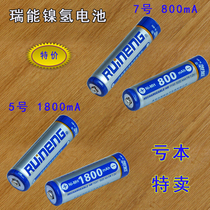 Ni-MH battery No. 5 No. 7 rechargeable battery Reneng AA battery toy microphone remote control universal battery