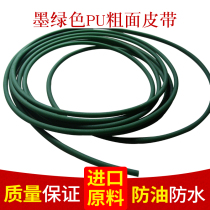  Dark green PU coarse surface leather belt Polyurethane coarse surface round belt Adhesive round belt Coarse surface drive belt PU coarse surface belt