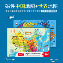 TOI Magnetic china world map puzzle toy Magnetic world china map puzzle