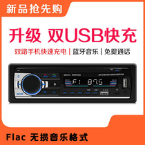Dongfeng Citroen C2 Alisher special car on Bluetooth MP3 radio car plug-in pk CD machine DVD