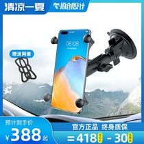 US RAM suction cup type car mobile phone navigation bracket Car front windshield universal large screen multi-function