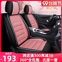 Toyota New Corolla 19 to dazzling vios FS Ralink summer car seat cover four seasons universal full surround cushion