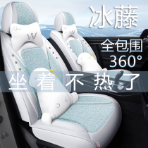 Summer Ice Silk fully surrounded car seat cover breathable mat seat cover new Four Seasons universal leather cushion