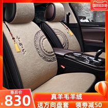 Pure wool car seat cushion winter warm cashmere seat cover full surround universal seat cover short plush Net red seat cushion