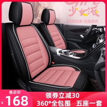Car cushion four seasons universal all-surrounded special seat cover new leather seat cover summer car net red seat cover