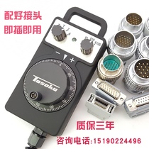  Mitsubishi Fanuc CNC Machining center Engraving machine Electronic handwheel Electronic Handwheel Plug-in handheld box