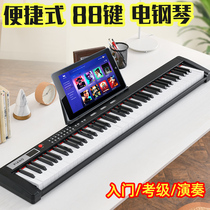Electric piano 88 keys portable smart home professional examination Adult beginner digital childrens electronic piano