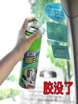 Glue remover household multi-energy glue removal artifact door and window glass door cleaning strong sticker removal glue cleaning agent
