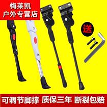  Mountain bike foot support 242627 5 inch parking rack side support tripod dead fly road car kick ladder side support