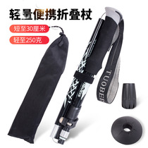 Climbing staff aluminum alloy lightweight flex folding hiking Mountain Jian walking crutches Crutches Cane Outdoor Gear