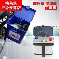 Motorcycle bumper toolbox storage box plastic electric car bumper water cup holder can lock the sundry bucket