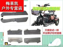 Elderly electric tricycle foot pedal elderly leisure elderly scooter accessories foot black plastic parts Le Tu