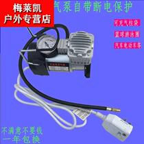 220V household two-cylinder electric air pump car tire basketball air column bag pump swimming ring pump