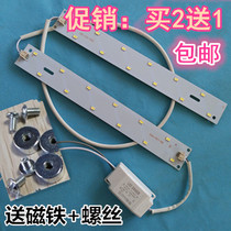 Integrated ceiling LED flat light bar light board patch carbon fiber bath heater lighting accessories light bar light board modification