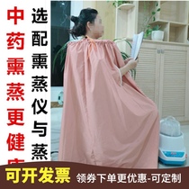 Fumigation coat steam cover fumigation whole body sauna box sweat steaming cabin household bag bathrobe to drive cold and dampness