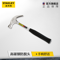 Stanley anti-take-off steel handle sheep horn hammer Home decoration one-piece hammer Multi-function safety hammer Hammer hammer nail hammer