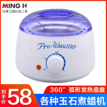  Jade wax cooking machine Jade bracelet wax cooking pot Boiled wax Sichuan wax Waxing pot Hot wax machine Wax melting machine Wax treatment machine