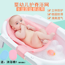 Baby bath net newborn bath net baby bath net artifact baby bath holder universal non-slip sitting net pocket childrens bath mat