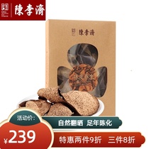 Chen Liji official flagship Authentic five years 5 years Xinhui Red Tangerine peel specialty Old tangerine peel dried tangerine peel tea soaked in water