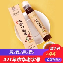 Chen Liji Chen Pi Liuhe Chenpi Six Ointment Chicken Gold Poria Childrens Food Spleen and Stomach Supplementary Food Hawthorn Ointment Brewing 130g Water