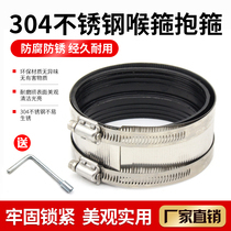 Drainage pipe clamp cast iron pipe stainless steel pipe bundle lower pipe hoop fitting pipe throat buckle PVC Union