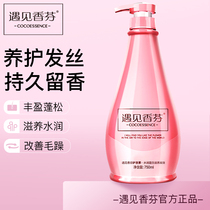  COCO perfume conditioner supple improve frizz recurrence smooth long-lasting fragrance non-special hair conditioner for men and women