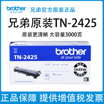 Brother TN-2425 original toner cartridge TN-2412 TN-2448 TN-2425 compact applicable MFC-7895DWDCP-7195DW