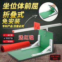 Seat forward flexion tester for primary and secondary school students
