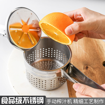 Stainless steel Manual Juicer household lemon pomegranate juicer artifact orange juice mini water juicer juicer juicer