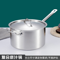 Stainless steel single handle milk pot thickened compound bottom high body juice pot Baking pot Commercial soup pot Induction cooker Universal