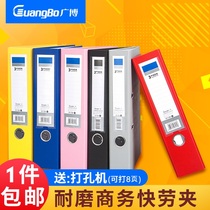 Guangbo quick fishing clip punch folder Loose-leaf quick labor folder a4 two-hole file folder Office supplies storage folder