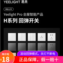 Mijia Yeelight Yi Lai Ling Ji Intelligent Switch Atom H-type Rebound Single Control Double Control Turn Off Lights