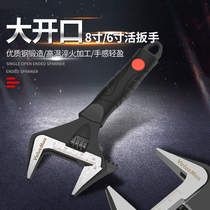 Wan Ke Shi 6 inch 8 inch adjustable wrench large opening adjustable wrench universal universal tube adjustable wrench
