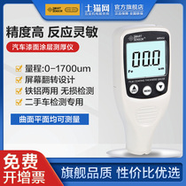 Shima Coating Thickness Gauge Automotive Paint Tester Galvanized Paint Film Thickness Gauge Iron and Aluminum Dual-purpose Test