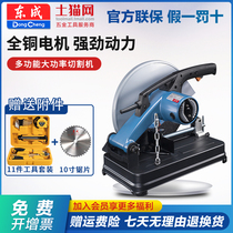 Dongcheng cutting machine high power steel cutting saw industrial grade toothless saw profile J1G-FF02 03-355