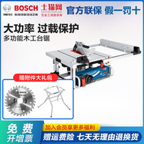 BOSCH table saw GTS10J cutting machine multi-function woodworking table saw dust-free miniature household power tools