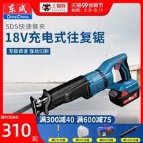 Dongcheng Lithium electric reciprocating saw rechargeable electric saber saw cutting machine household small outdoor handheld logging chainsaw