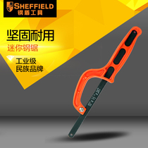Steel shield S069001 Pocket mini hacksaw Household metal cutting woodworking saw portable hand saw repair tool
