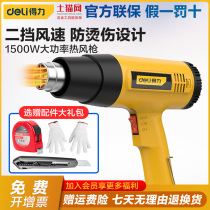 Deli hot air gun High power adjustable temperature electric baking gun Car film shrink film blowing gun DL5318