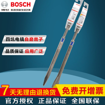 Bosch Bosch four-pit electric pick Self-grinding chisel tip chisel flat chisel slotted pickaxe head pickaxe tip tool length 250MM