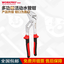 Wankebao W9132 water pump pliers 10 inch household movable pipe pliers multifunctional water pipe pliers opening 50mm