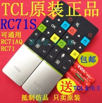 TCL original plant original fit RC71S intelligent voice remote control RC71AQ RC71AQ L48A71S H7800A-UD H7800A-UD