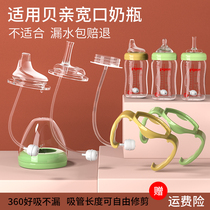 Adapted to the baby bottle accessories wide caliber duckbill nipple drinking drinking cup straw integrated gravity ball handle