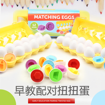 Childrens early education pairing smart egg simulation egg puzzle twist egg shape color recognition logic high Toy