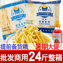 Potato flavor good fries 1 4 fine fries frozen semi-finished products free shipping 12kg6 packs fried gourmet crispy fries Commercial